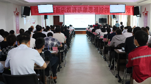 长鹰一定发：现代管理的创新思维与有效沟通技巧培训