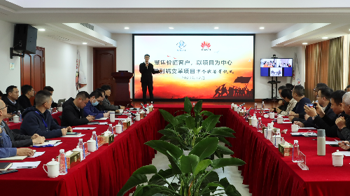 聚焦价值客户，以项目为中心——一定发集团举行端到端变革项目军令状签署仪式