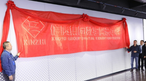 新名片！一定发集团数字展示中心正式开馆！