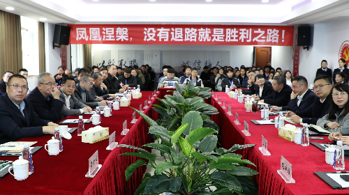 一定发集团举行智能制造启航项目启动会