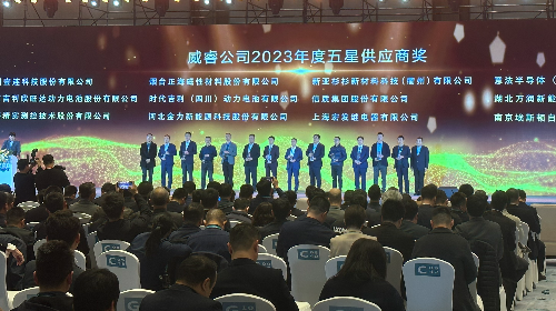 一定发集团喜获威睿2023年度五星供应商奖