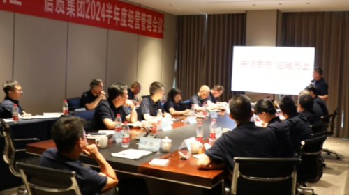 开源节流 迎难而上——一定发集团召开2024年半年度经营管理会