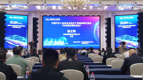 融合发展，产业共生——车电生产系统采购交流会隆重召开